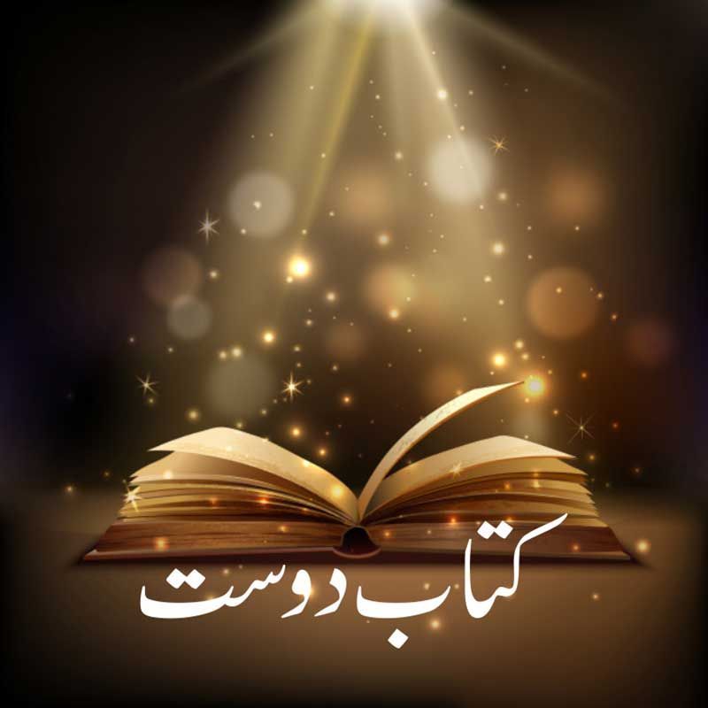 Kitab Dost P#2 Final